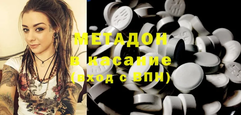 МЕТАДОН methadone  Челябинск 